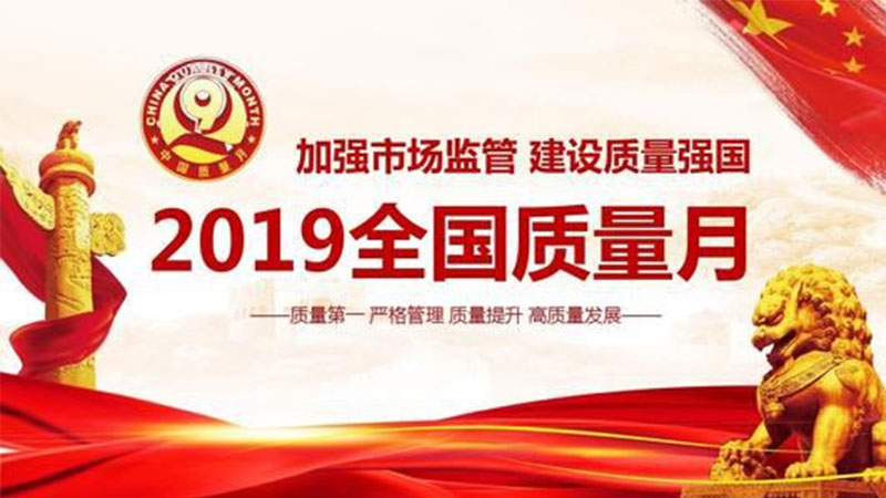 2019質量月活動天格再獲6項大獎